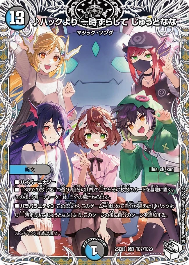 ♪ From Hack, Temporarily Shift, Ten and Seven | Duel Masters Wiki ♪ From Hack, Temporarily Shift, Ten and Seven | Duel Masters Wiki