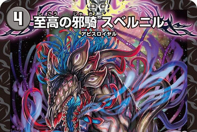 Orbimaker Par Zerozeroone, Space Dragon / Zerozero In One