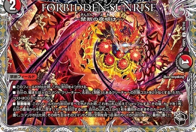 Perfect Vortex | Duel Masters Wiki | Fandom