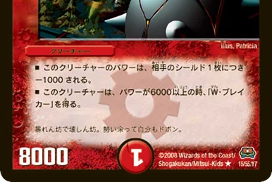 Cyber GG Hulk | Duel Masters Wiki | Fandom