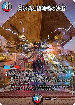 DMART-25 Fabulous Art: Abyss In Tokyo Gallery (OCG) | Duel Masters