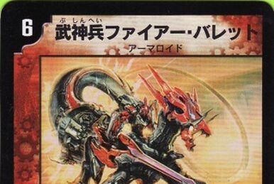 Bolmeteus Musha Dragon Play's | Duel Masters Wiki | Fandom