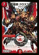 DMD-09 1st Deck Outrage Dash 1/14