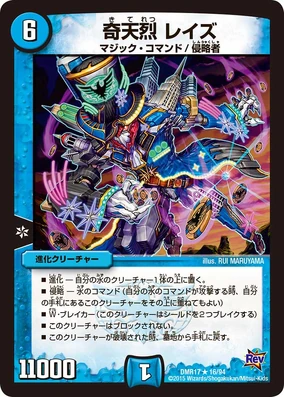 Raise, Eureka | Duel Masters Wiki | Fandom