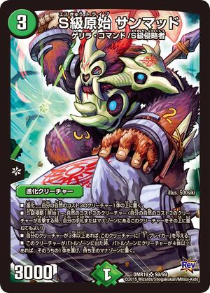 Sanmadd, S-Rank Tribe | Duel Masters Wiki | Fandom