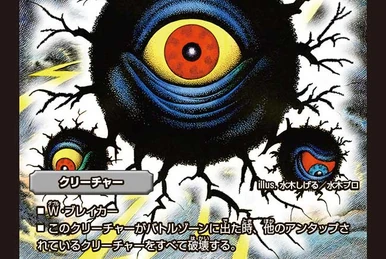 Lost Re:Soul | Duel Masters Wiki | Fandom