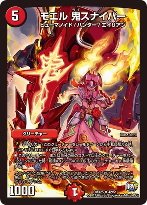 Moel, Love Sniper | Duel Masters Wiki | Fandom