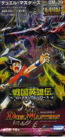 DM-29 Rock-on Heroes | Duel Masters Wiki | Fandom