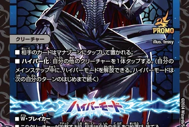 Duel Masters Victory V: Take Heed, That Is The Sound of Fate! How