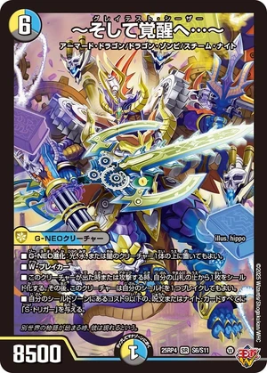 Greatest Caesar | Duel Masters Wiki | Fandom