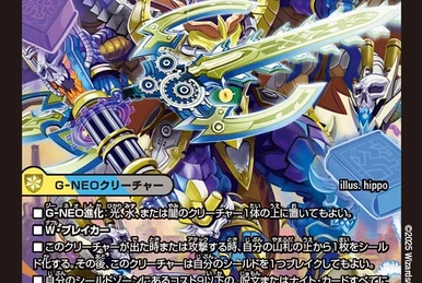 Greatest Caesar | Duel Masters Wiki | Fandom