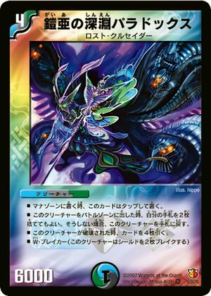 呪紋の化身　英語版×2 海外版デュエルマスターズ・プロモカードギャラリー | Dueparture