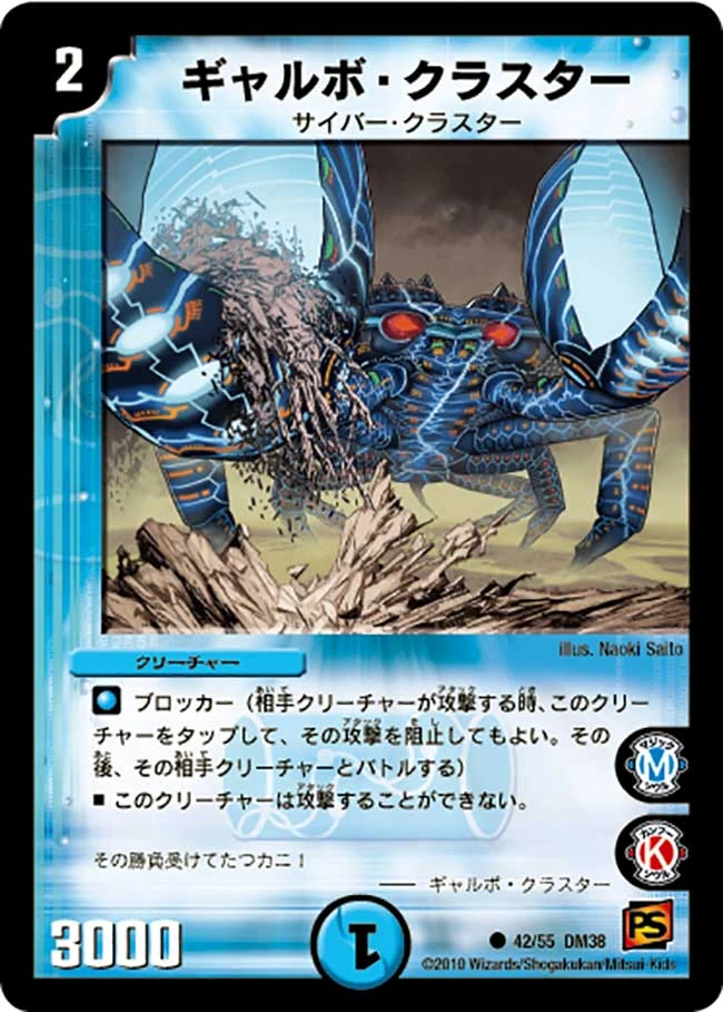 デュエルマスターズ　光属性 Gyalpo Cluster | Duel Masters Wiki | Fandom