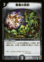 Darkpact 49/55