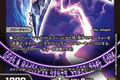 Arcous, the Stored One | Duel Masters Wiki | Fandom