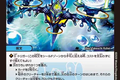 Just Labyrinth | Duel Masters Wiki | Fandom
