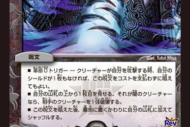 Shadowwave Cyclone | Duel Masters Wiki | Fandom