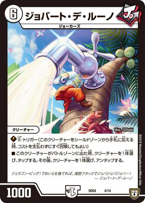 Jobato De Runo | Duel Masters Wiki | Fandom