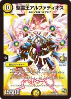 Alphadios, Lord of Spirits P48/Y13