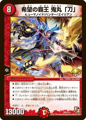 通販 Onimaru  デュエルマスターズ