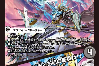 Thank you for Duel Masters 20th!! | Duel Masters Wiki | Fandom