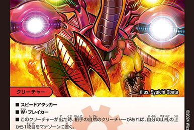 Narrataro, Explosive Passion | Duel Masters Wiki | Fandom Narrataro, Explosive Passion | Duel Masters Wiki | Fandom