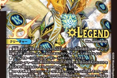 Perfect Alcadeia | Duel Masters Wiki | Fandom