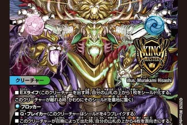 Vol-Val-8, Forbidden Dragon King | Duel Masters Wiki | Fandom