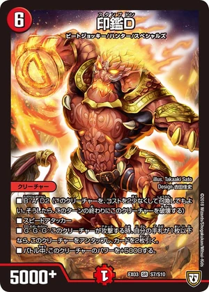 Stampdon | Duel Masters Wiki | Fandom