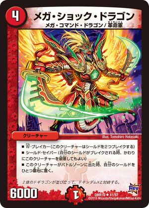 Mega Shock Dragon | Duel Masters Wiki | Fandom