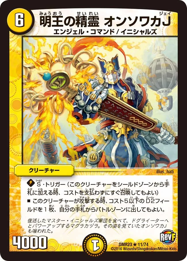 Onsowaka J, Sages Elemental | Duel Masters Wiki | Fandom