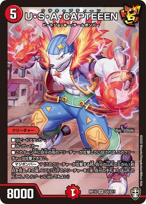 キャプテン・スーパーレスキュー(DM20 38/55) | デュエル