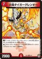 Blazing Tiger, Crimson Lord 8/15