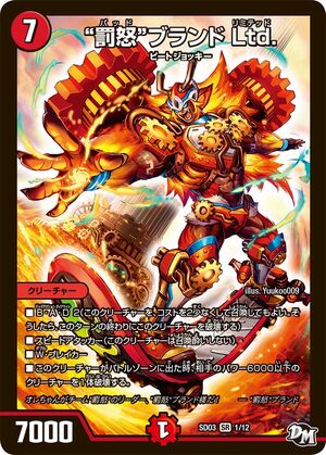 ハピエバBD・ソウルコンBD Super Saiyan 3 Son Goku (P) - Super Dragon Ball Heroes
