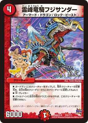デュエルマスターズ 不知火フウタ・ドラグーン Amazon.co.jp: 【シングルカード】不知火フウタ・ドラグーン 49