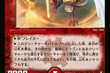 Para Proxion, Star Orb Guardian | Duel Masters Wiki | Fandom