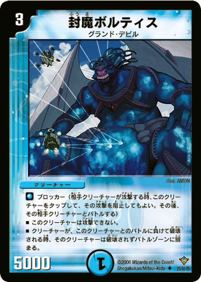 Fuuma Boltis | Duel Masters Wiki | Fandom