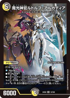Rudolph Alcadeia, Mystic Light Pontiff | Duel Masters Wiki