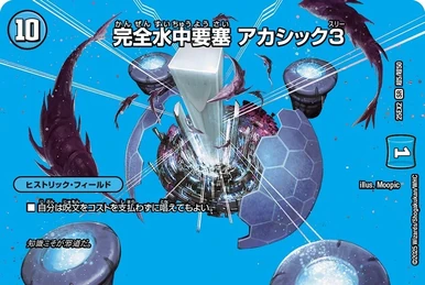Thank you for Duel Masters 20th!! | Duel Masters Wiki | Fandom