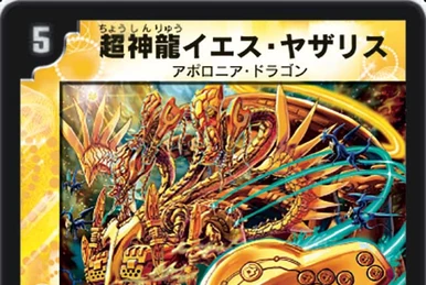 サイバー・GG・ハルク Cyber GG Hulk | Duel Masters Wiki | Fandom