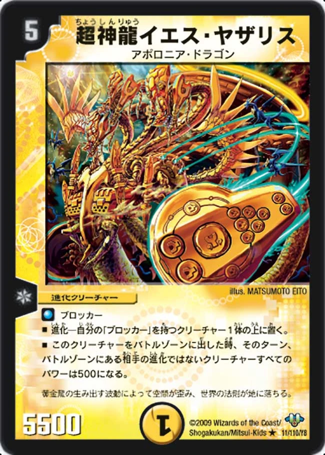 Characteristic Fixing Effect Duel Masters Wiki Fandom