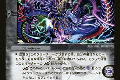 Necrodragon Zolveil | Duel Masters Wiki | Fandom Necrodragon Zolveil | Duel Masters Wiki | Fandom