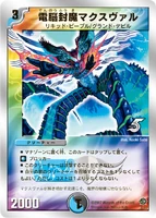 Maxval, Electro-Fuuma 2/33