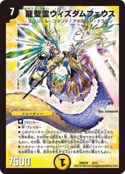 DMD-32 Masters Chronicle Deck 2016: The Genesis by the Lord DMD-32 Masters Chronicle Deck 2016: The Genesis by the Lord