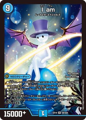 I am | Duel Masters Wiki | Fandom I am | Duel Masters Wiki | Fandom