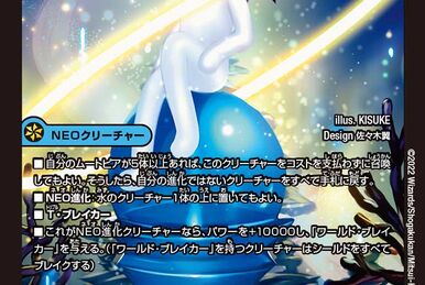 Might Antility | Duel Masters Wiki | Fandom Might Antility | Duel Masters Wiki | Fandom