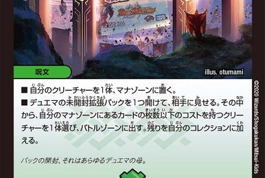 Thank you for Duel Masters 20th!! | Duel Masters Wiki | Fandom