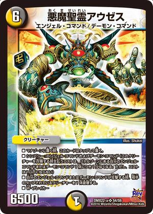 デュエルマスターズ Aoi Zaizen Aoi - NamuWiki