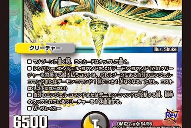 Dragon Princess (card) | Z/X -Zillions of enemy X- Wiki | Fandom