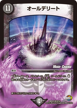 All Delete (deck) | Duel Masters Wiki | Fandom